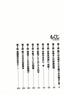 Page 7 of Tonari no Tonari no Onee-san 1 - preview thumbnail