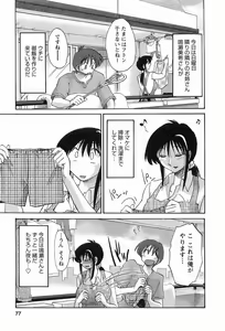 Page 80 of Tonari no Tonari no Onee-san 1 - preview thumbnail