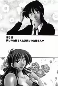 Page 8 of Tonari no Tonari no Onee-san 1 - preview thumbnail