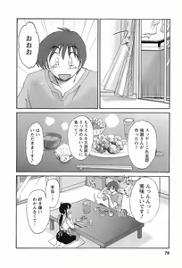Page 81 of Tonari no Tonari no Onee-san 1 - preview thumbnail