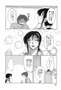Page 83 of Tonari no Tonari no Onee-san 1 - preview thumbnail