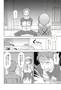 Page 3 of Nemuri Hime - preview thumbnail