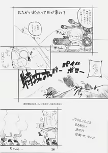 Page 25 of CHROME X - preview thumbnail