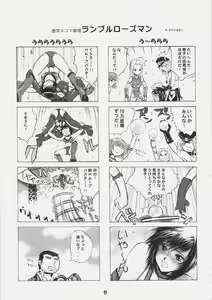 Page 8 of CHROME X - preview thumbnail