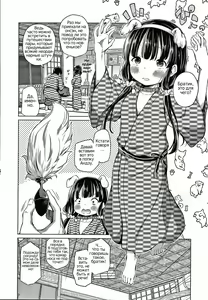 Page 176 of Konoko Haramasetemo Iidesuka? - preview thumbnail