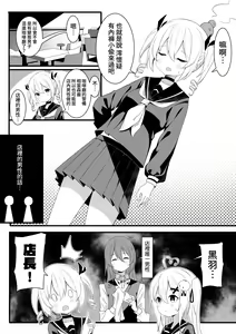 Page 63 of 逆流茶会 - preview thumbnail