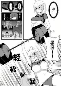 Page 91 of 逆流茶会 - preview thumbnail