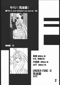 Page 3 of UNDER FIRE-D Kanzenban - preview thumbnail