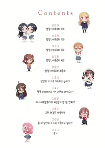 Page 3 of Yuwaku Mille-Feuille | 유혹 밀푀유 - preview thumbnail