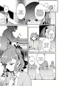 Page 56 of Yuwaku Mille-Feuille | 유혹 밀푀유 - preview thumbnail