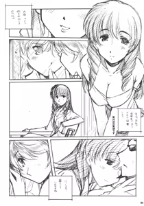 Page 29 of Mousou Shoujo 2 - preview thumbnail
