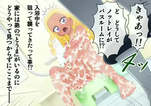 Page 3 of StaPri Saimin Ryoujoku Elena Hen - preview thumbnail