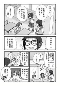 Page 3 of Boku wa Manken Senzoku  Nude Model - preview thumbnail