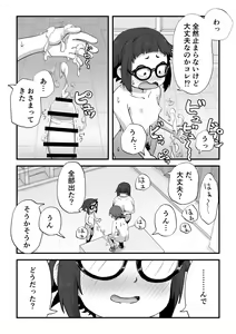 Page 56 of Boku wa Manken Senzoku  Nude Model - preview thumbnail
