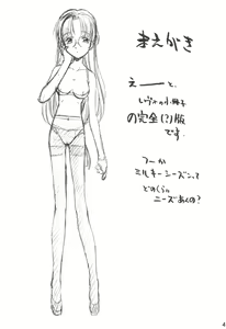 Page 3 of Osage Shimasu - preview thumbnail