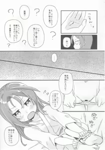 Page 6 of Zuihou Netsu o Dasu - preview thumbnail