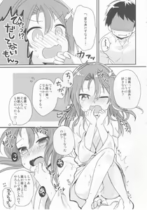 Page 8 of Zuihou Netsu o Dasu - preview thumbnail
