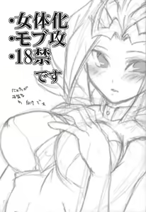 Page 3 of Nyota Shark-san ni Iretari Dashitari - preview thumbnail