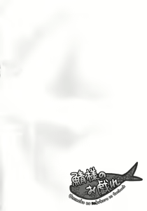 Page 3 of Saba-sama no Otawamure - preview thumbnail
