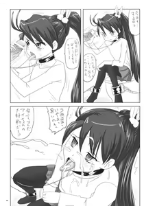 Page 3 of Nozarashi Ninbetsuchou - preview thumbnail