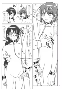 Page 8 of Nozarashi Ninbetsuchou - preview thumbnail