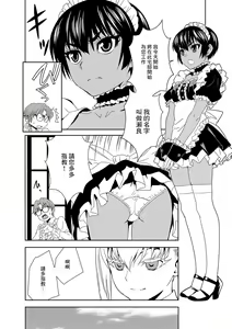 Page 4 of Haramase Maido Tai Ch. 1 | 讓我懷孕女僕隊 第1話 - preview thumbnail