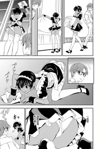 Page 5 of Haramase Maido Tai Ch. 1 | 讓我懷孕女僕隊 第1話 - preview thumbnail