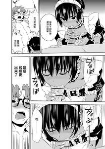 Page 8 of Haramase Maido Tai Ch. 1 | 讓我懷孕女僕隊 第1話 - preview thumbnail