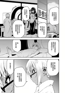 Page 3 of Haramase Maido Tai Ch. 3 | 讓我懷孕女僕隊 第3話 - preview thumbnail