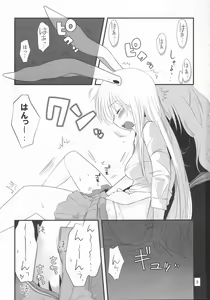 Page 3 of Eringe San - preview thumbnail