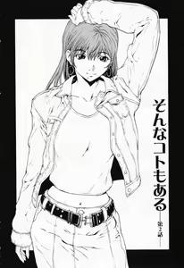 Page 101 of Onnanoko? - Girl? - preview thumbnail