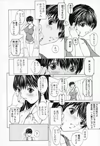 Page 11 of Onnanoko? - Girl? - preview thumbnail