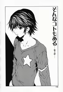 Page 117 of Onnanoko? - Girl? - preview thumbnail