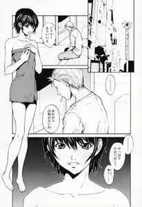 Page 148 of Onnanoko? - Girl? - preview thumbnail