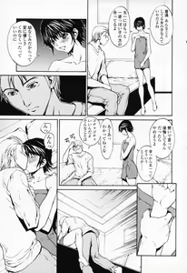 Page 150 of Onnanoko? - Girl? - preview thumbnail
