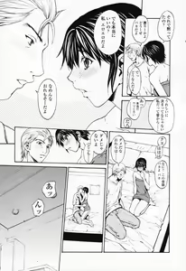 Page 152 of Onnanoko? - Girl? - preview thumbnail
