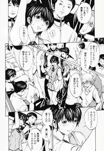 Page 167 of Onnanoko? - Girl? - preview thumbnail