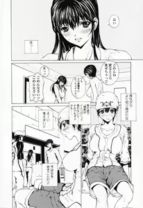 Page 25 of Onnanoko? - Girl? - preview thumbnail