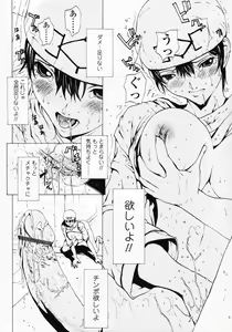 Page 36 of Onnanoko? - Girl? - preview thumbnail