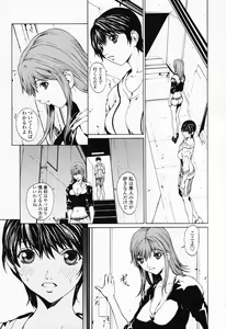 Page 38 of Onnanoko? - Girl? - preview thumbnail