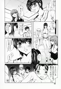 Page 41 of Onnanoko? - Girl? - preview thumbnail