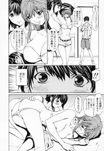 Page 42 of Onnanoko? - Girl? - preview thumbnail