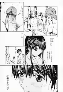 Page 48 of Onnanoko? - Girl? - preview thumbnail