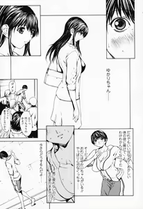 Page 60 of Onnanoko? - Girl? - preview thumbnail