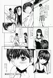 Page 61 of Onnanoko? - Girl? - preview thumbnail
