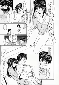 Page 66 of Onnanoko? - Girl? - preview thumbnail