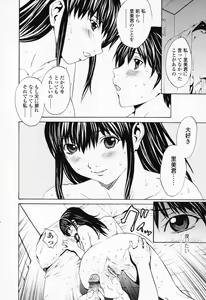 Page 79 of Onnanoko? - Girl? - preview thumbnail