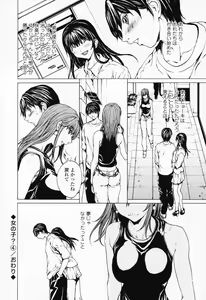 Page 83 of Onnanoko? - Girl? - preview thumbnail