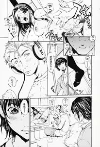Page 84 of Onnanoko? - Girl? - preview thumbnail