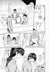 Page 86 of Onnanoko? - Girl? - preview thumbnail
